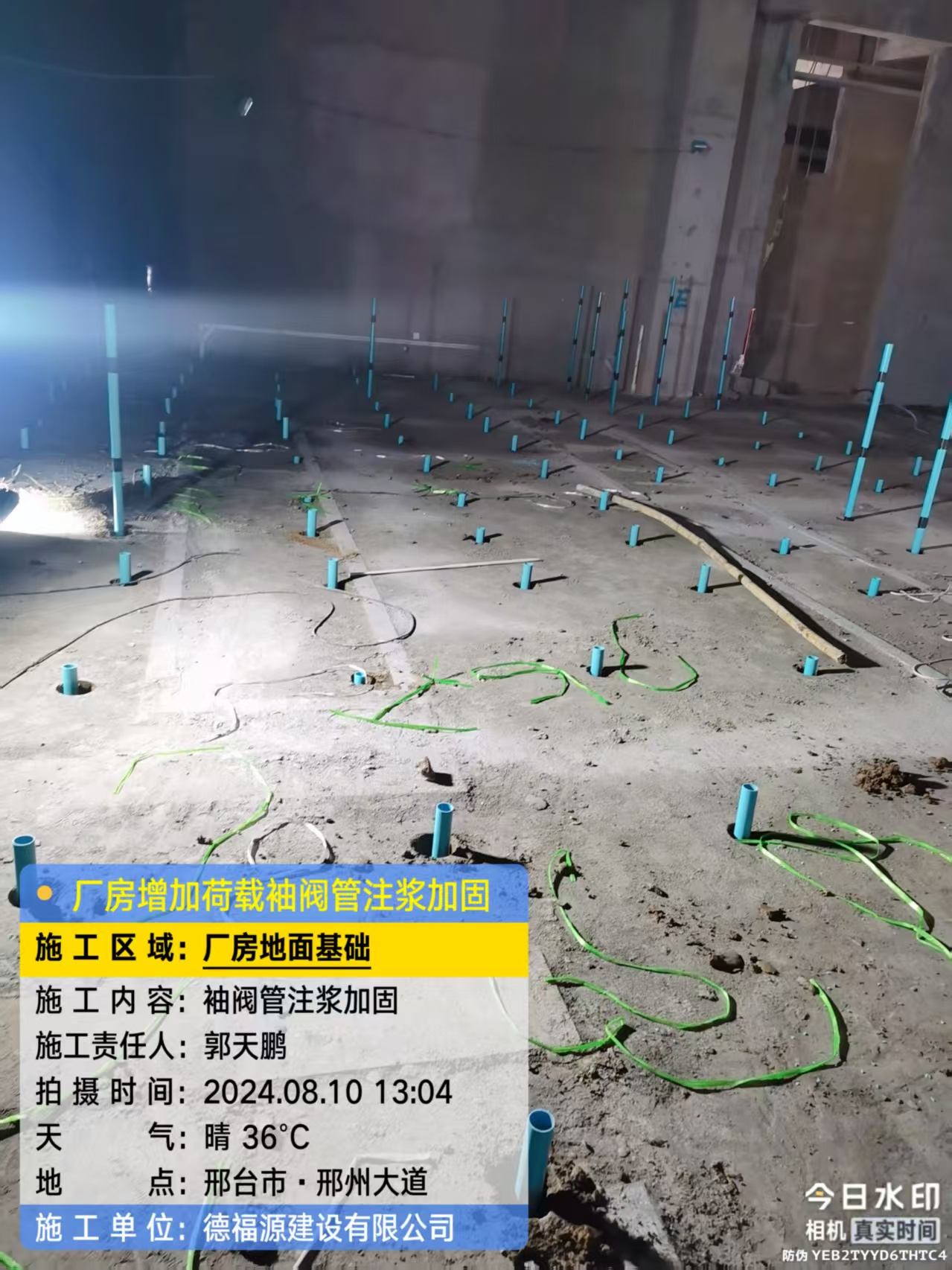 盖州袖阀管注浆施工